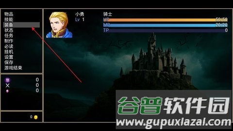 符文之塔4