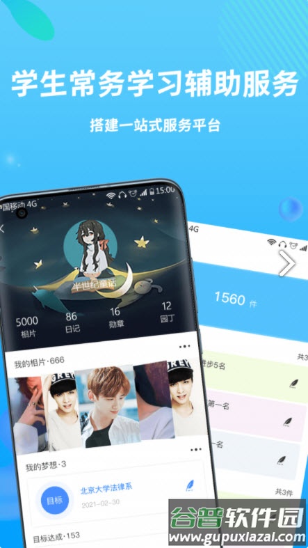兜咪app截图1