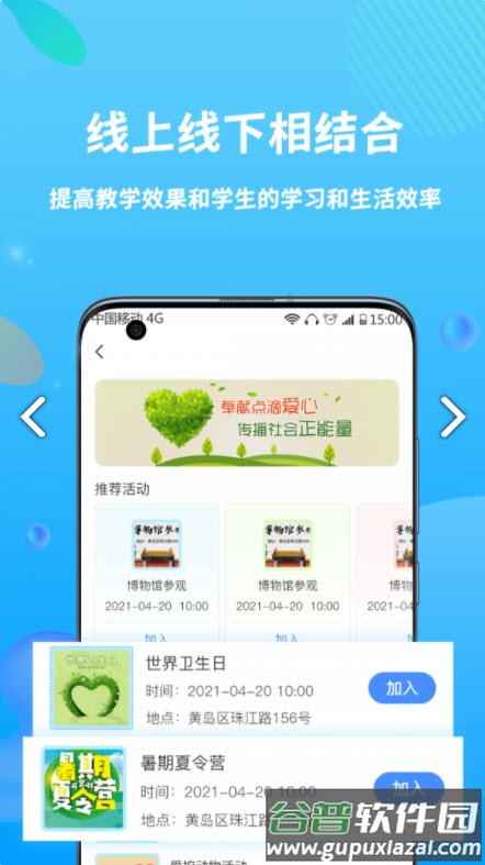 兜咪app截图2