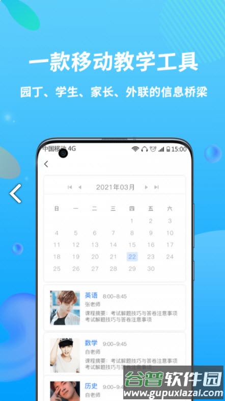 兜咪app截图4