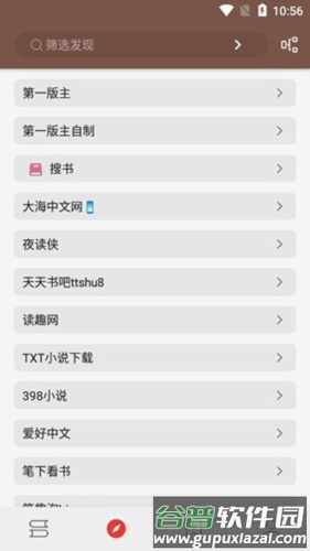 Legado书源app怎么导入书源5