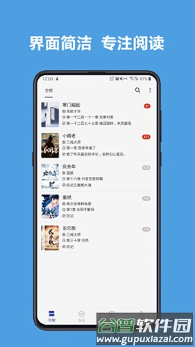 Legado书源app截图1