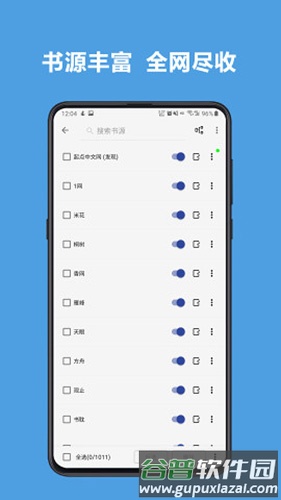 Legado书源app截图3