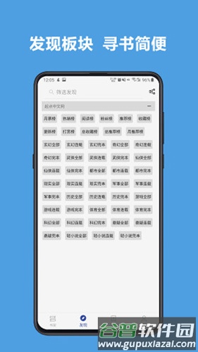 Legado书源app截图5