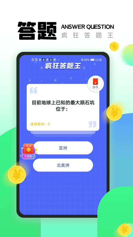 365充电王软件截图1
