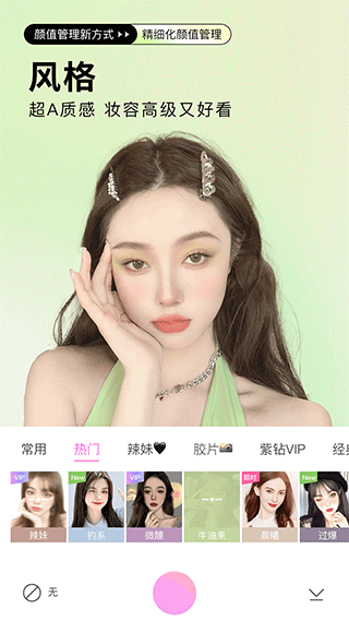 美颜相机最新版本2025截图1
