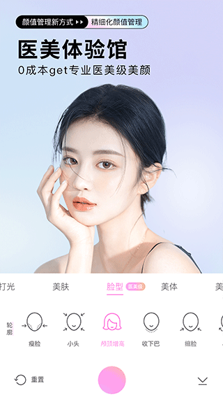 美颜相机最新版本2025截图3