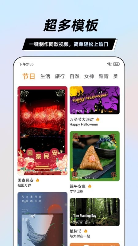 一键视频剪辑大师官方版