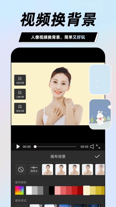 一键视频剪辑大师最新版截图1