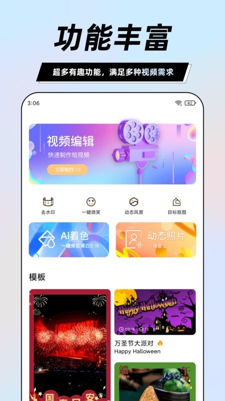 一键视频剪辑大师最新版截图2