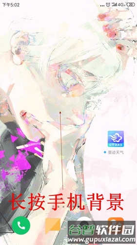 墨迹天气4