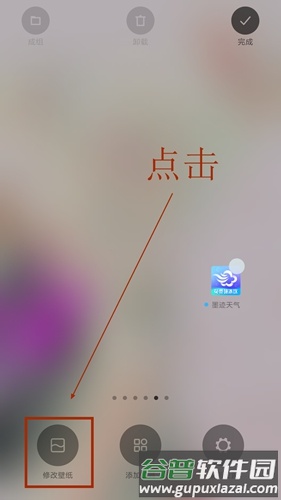 墨迹天气5