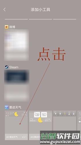 墨迹天气6