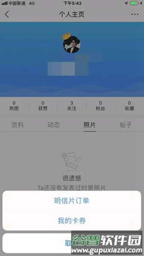 墨迹天气3