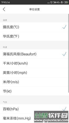 墨迹天气9