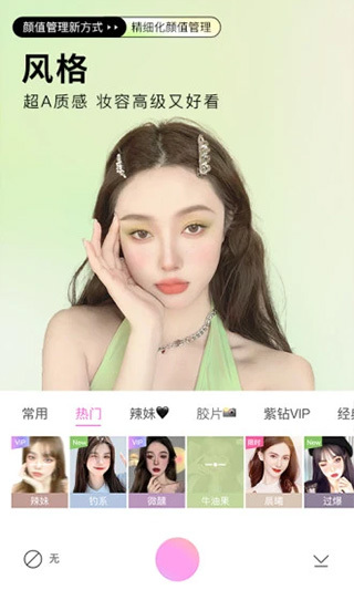 美颜相机2025年最新版截图2