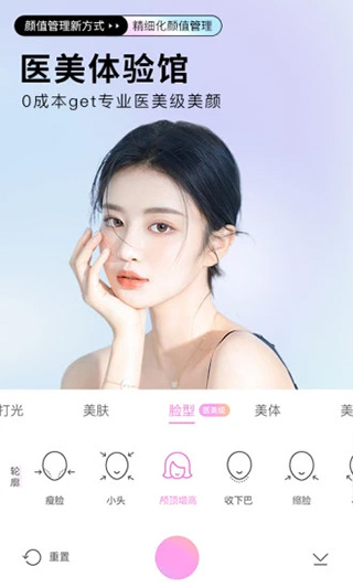 美颜相机2025年最新版截图3