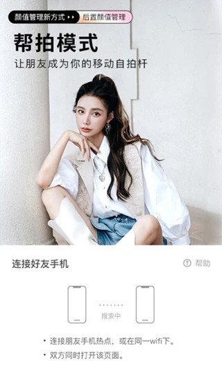 美颜相机2025年最新版截图5