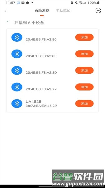 uHome国内版app截图1