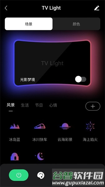 uHome国内版app截图3