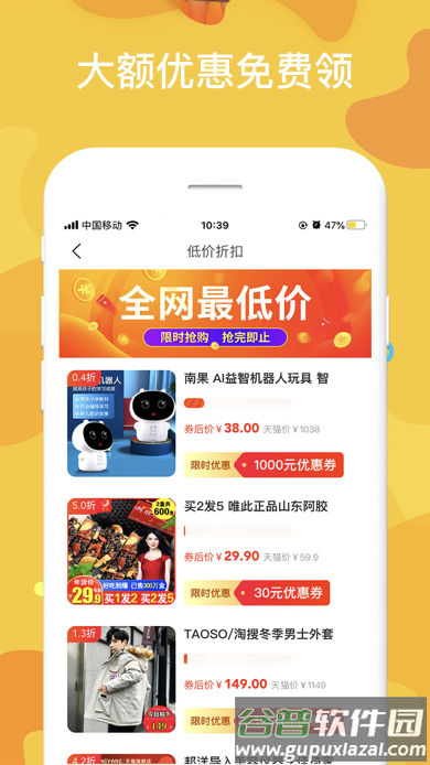 聚能羊app截图2