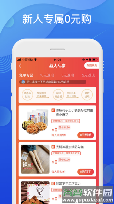 聚能羊app截图3