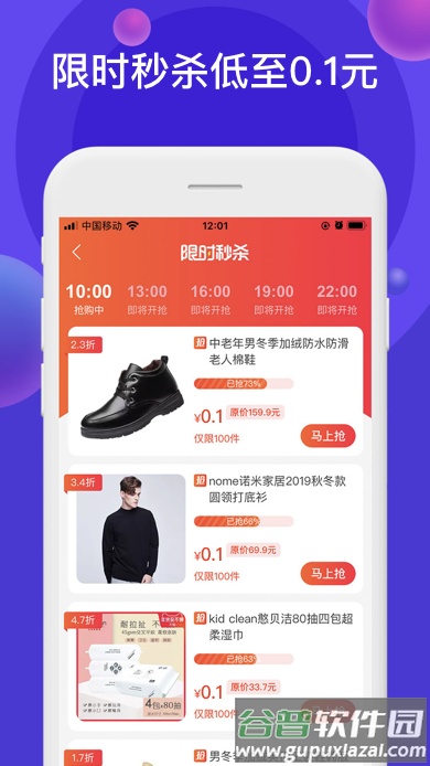 聚能羊app截图4