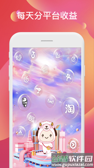聚能羊app截图5