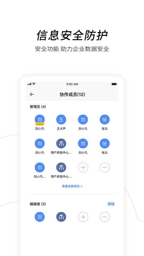 天翼企业云盘app截图5