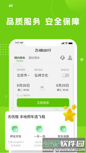 果氪行app截图3