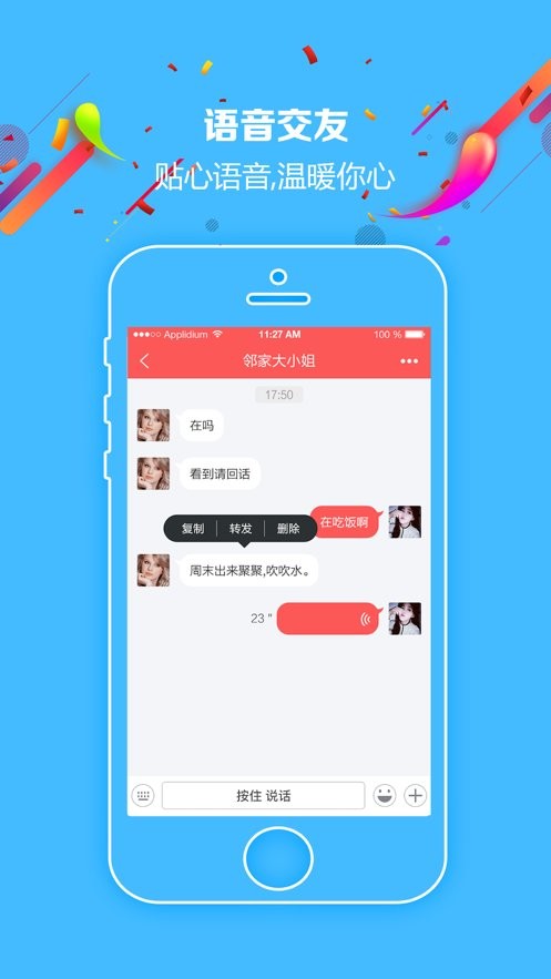 乐讯手机论坛官方版