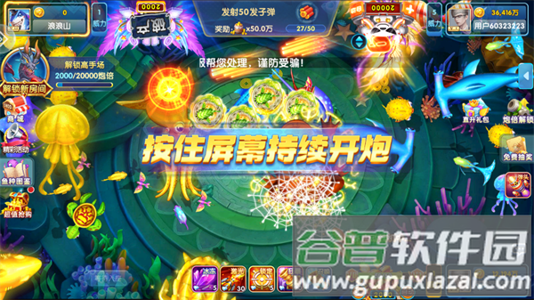 鱼丸深海狂鲨下载官方版
