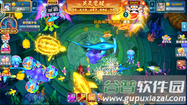 鱼丸深海狂鲨下载官方版