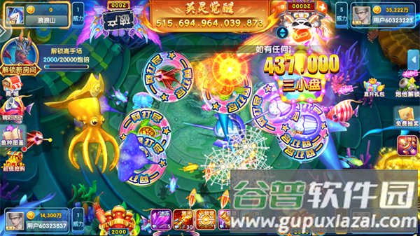 鱼丸深海狂鲨下载官方版