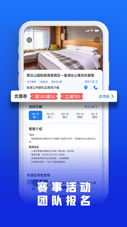 乐冰雪体育截图2