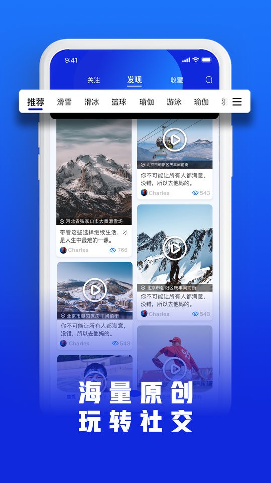 乐冰雪体育截图3