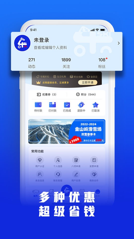 乐冰雪体育截图5