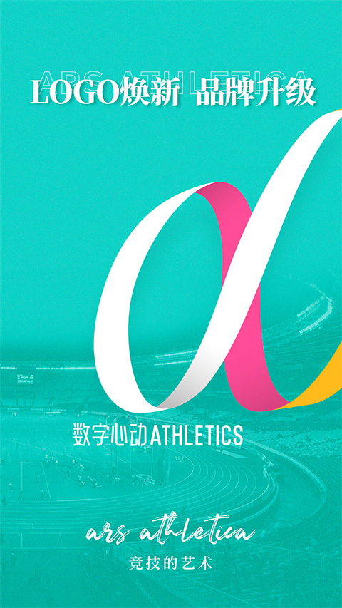 数字心动官方版app截图1