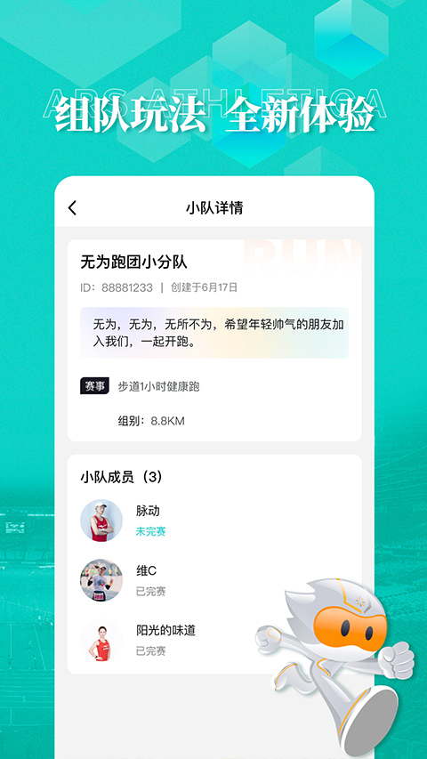 数字心动官方版app截图3