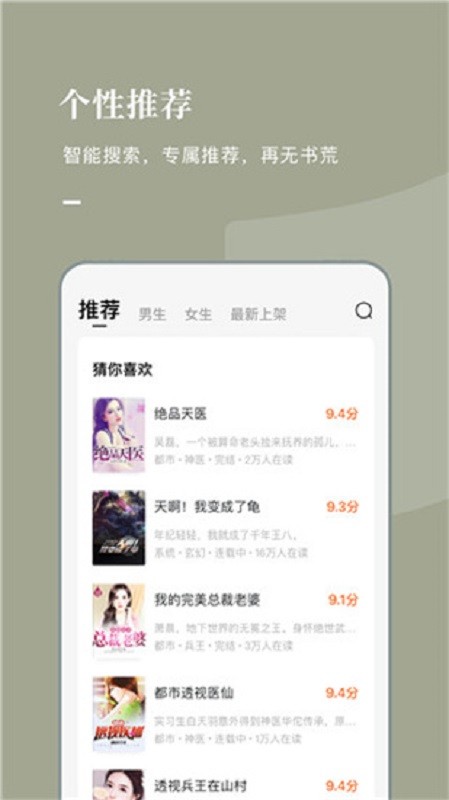 乐可小说网手机版截图1