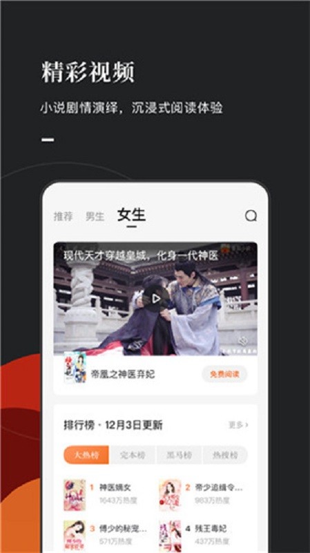 乐可小说网手机版截图2