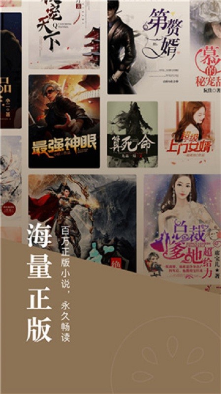 乐可小说网手机版截图3