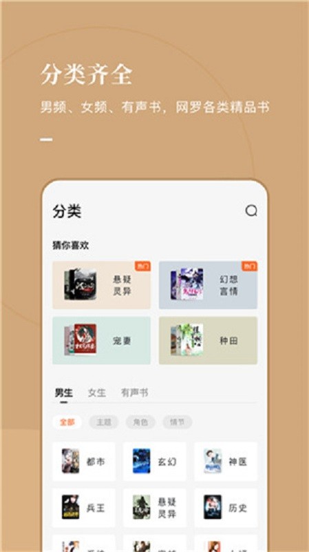 乐可小说网手机版截图4