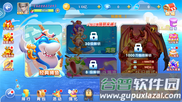 鱼丸深海狂鲨九游版本