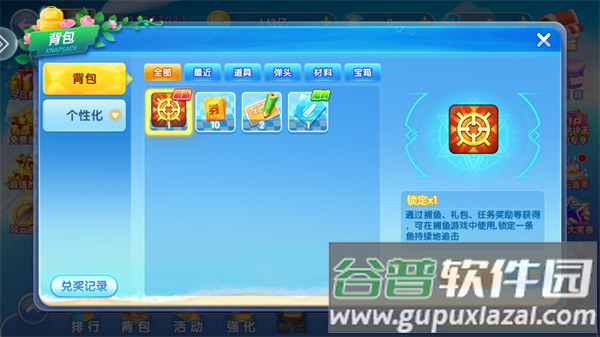 鱼丸深海狂鲨九游版本
