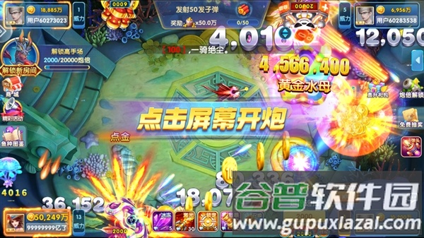鱼丸深海狂鲨九游版本截图2