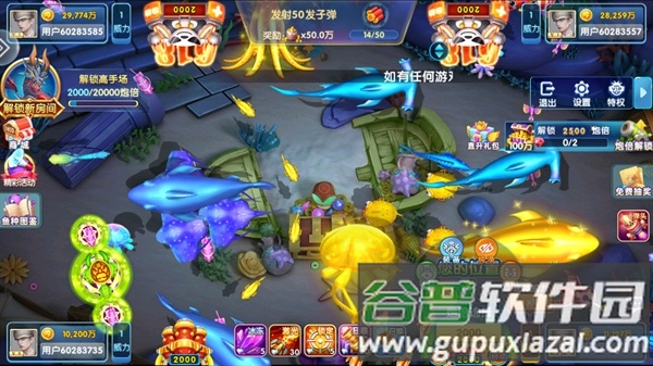 鱼丸深海狂鲨九游版本截图3