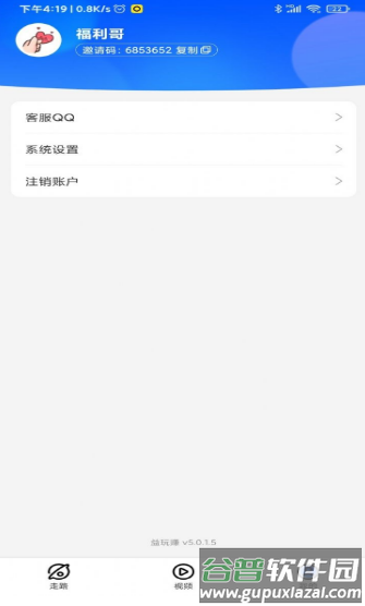 哔哩玩app截图2