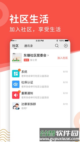 养老金资格认证安卓版截图2