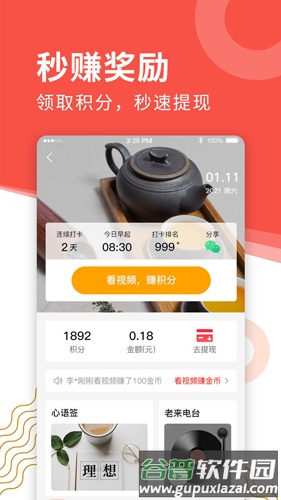 养老金资格认证安卓版截图3